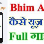BHIM App: Sign up for Rs.25 and Rs.10 per referral:
