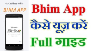 BHIM App: Sign up for Rs.25 and Rs.10 per referral: